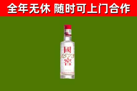 五台烟酒回收1573酒.jpg